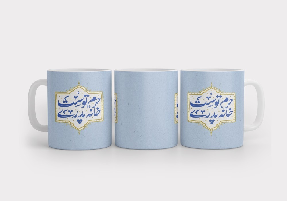 ماگ مذهبی ماگ مذهبی