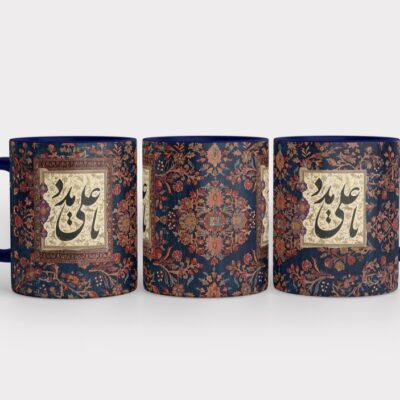 ماگ مذهبی غدیر خم طرح یا علی مدد
