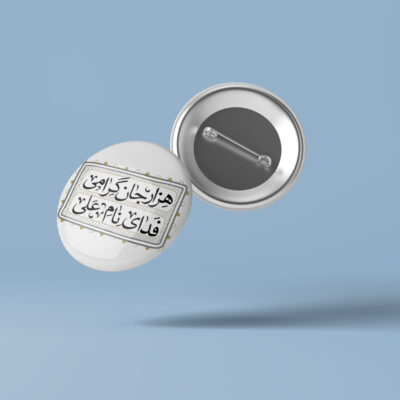 پیکسل مینیمال مذهبی